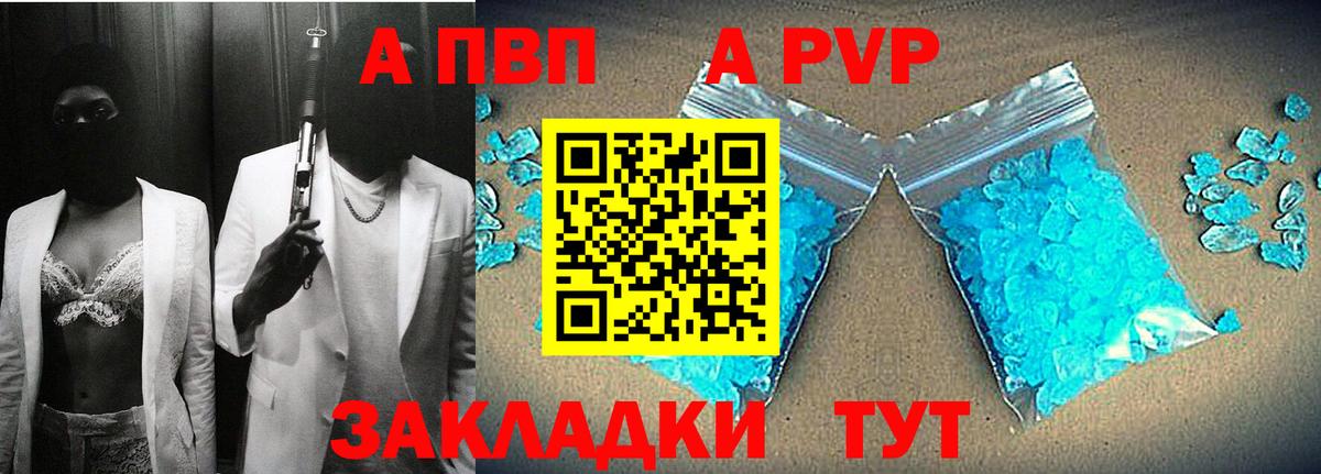 Альфа ПВП СК КРИС  A PVP Crystall  Сокол  Alpha-PVP мука  Вход с VPN 