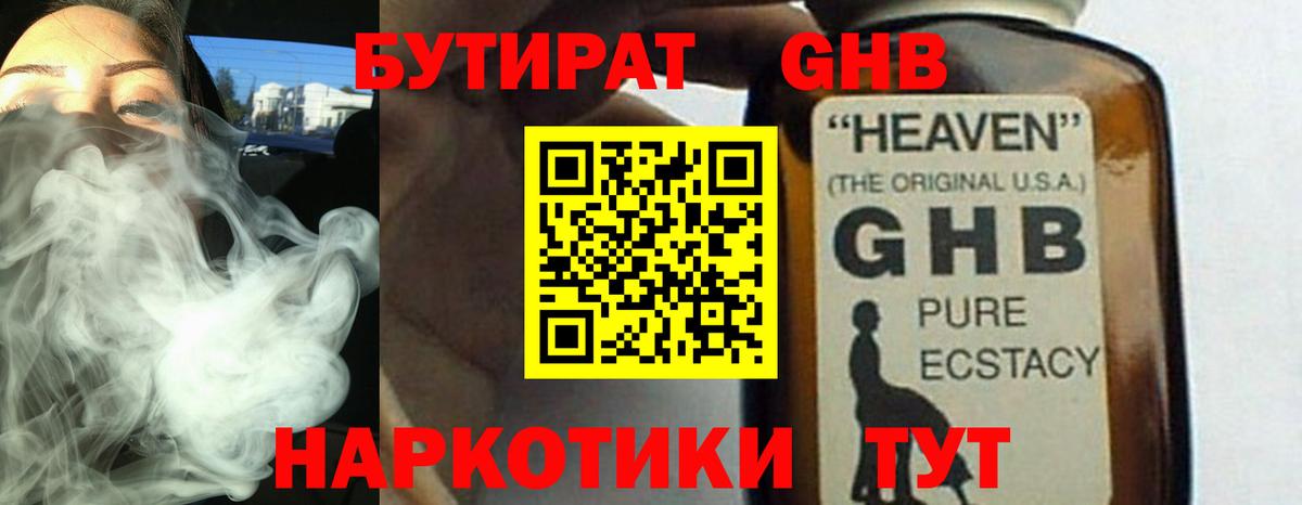 БУТИРАТ BDO Сокол