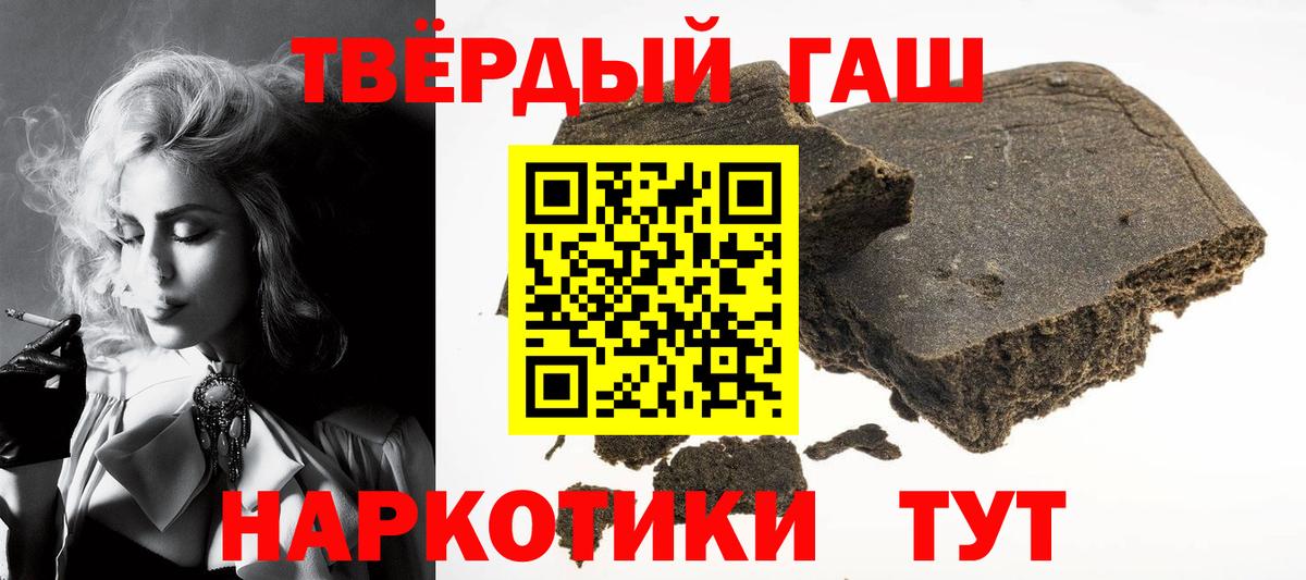 Гашиш гарик  ГАШИШ Cannabis  ГАШИШ  Вход с VPN  Сокол 