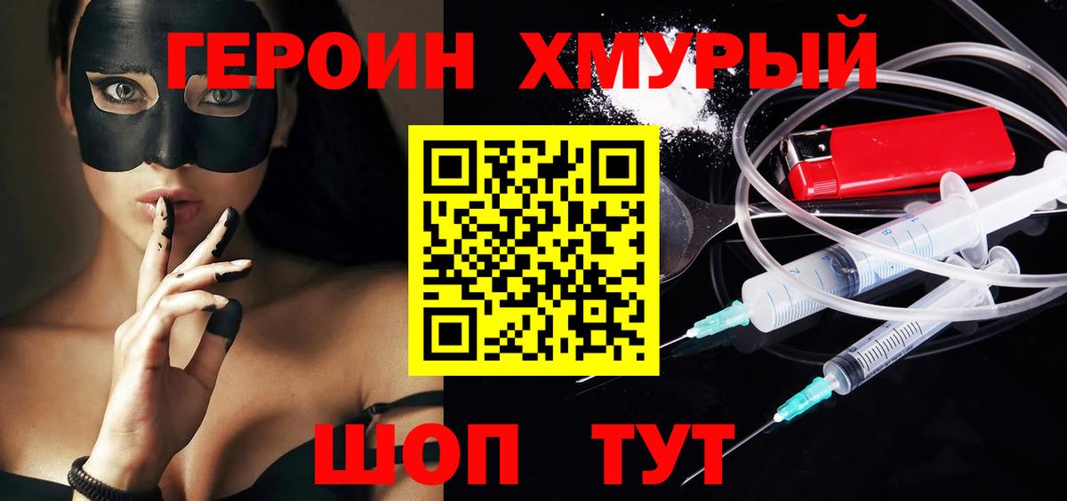 ГЕРОИН гречка Сокол