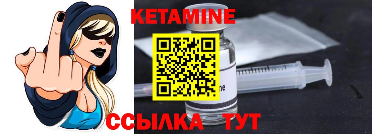 Кетамин ketamine  Вход с VPN  Сокол 