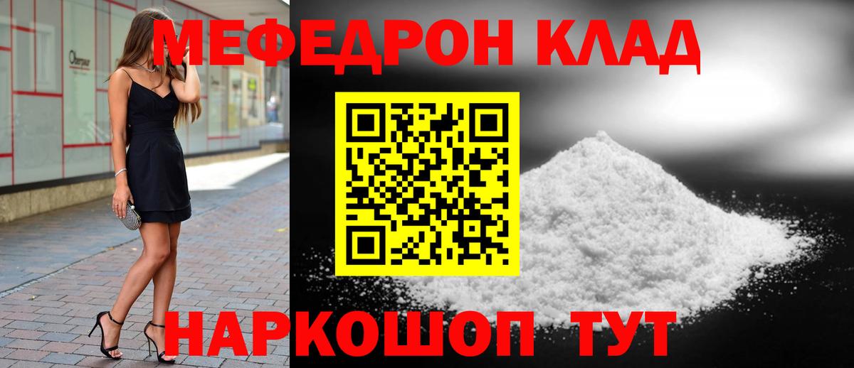МЕФ кристаллы Сокол