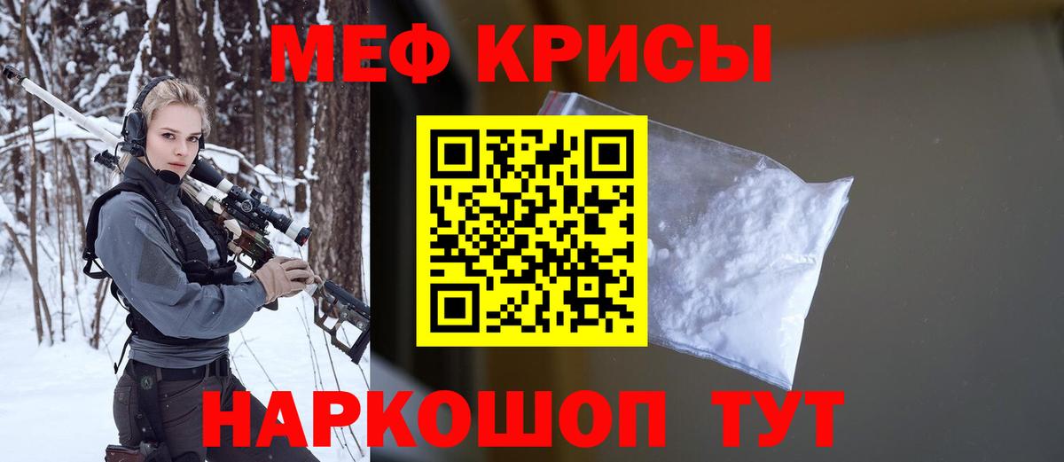 блэк спрут tor  купить закладку  Сокол  МЕФ mephedrone  Вход с VPN  Мефедрон mephedrone 