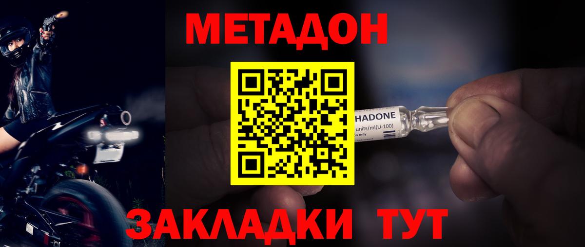 МЕТАДОН белоснежный  Метадон VHQ  Вход с VPN  Сокол 