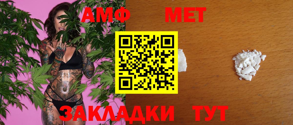 Сокол  Первитин Methamphetamine  Вход с VPN 