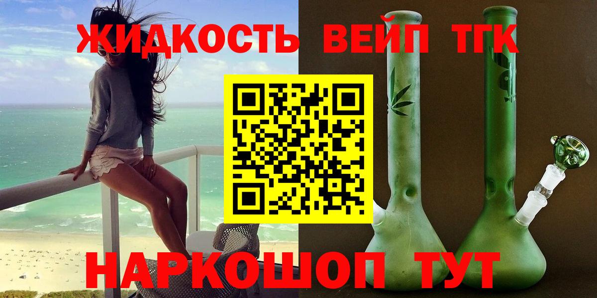 Сокол  Дистиллят ТГК Wax  цена наркотик  Вход с VPN  ТГК жижа 